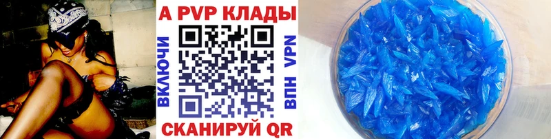 Alpha-PVP Соль закладки Пустошка