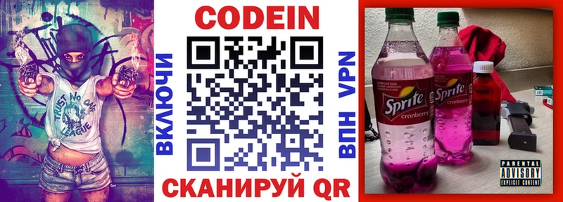Codein Purple Drank  мега ССЫЛКА  Пустошка 