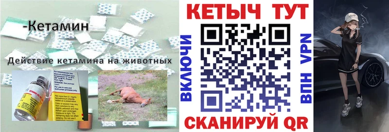 наркота  сайты даркнета состав  Кетамин VHQ  Пустошка 