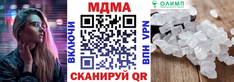 MDMA молли  где можно купить наркотик  Пустошка 