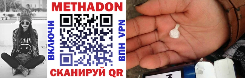 Метадон VHQ  цена наркотик  Пустошка 